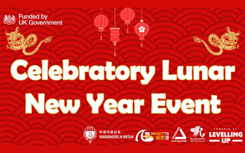 Red graphic with white text "celebratory Lunar new year event" with Chinese lanterns, dragons and logos of the organisations involved.